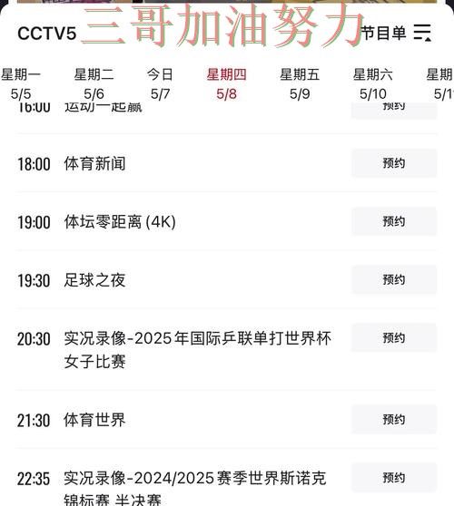 World Cup 2026来临，世界杯投注平台推荐高清直播+直播与平台选择汇总