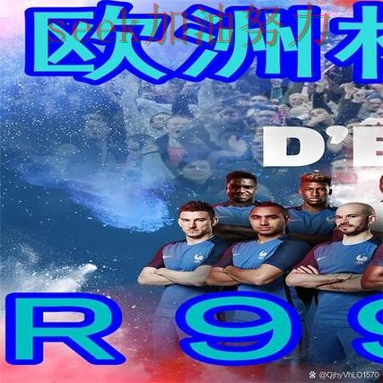 世界杯买球网站哪个好？围绕实时直播+直播体验做一次深度评测（2026世界杯）